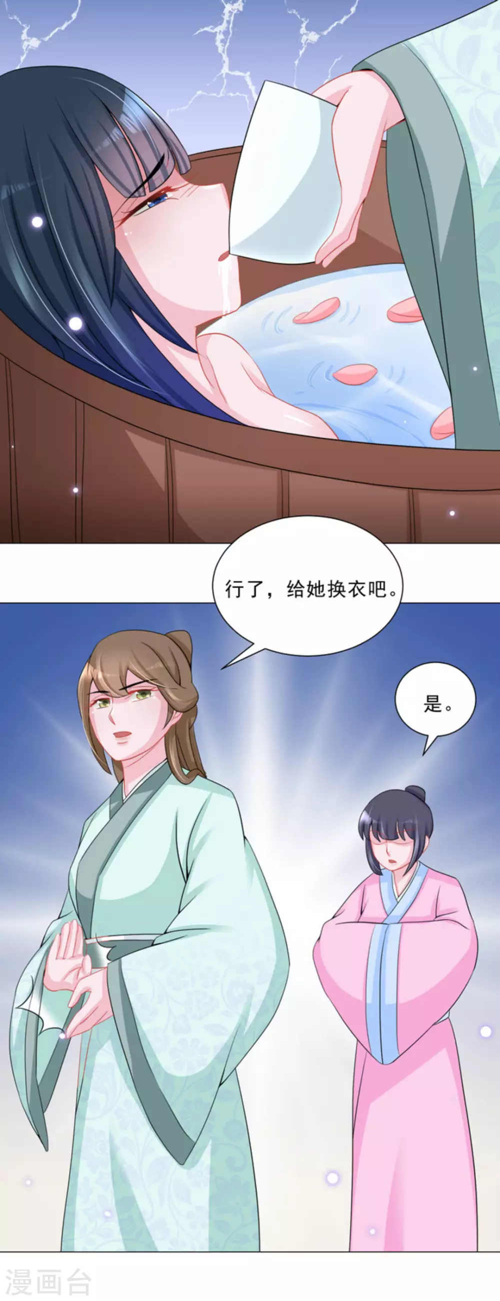 第39话19
