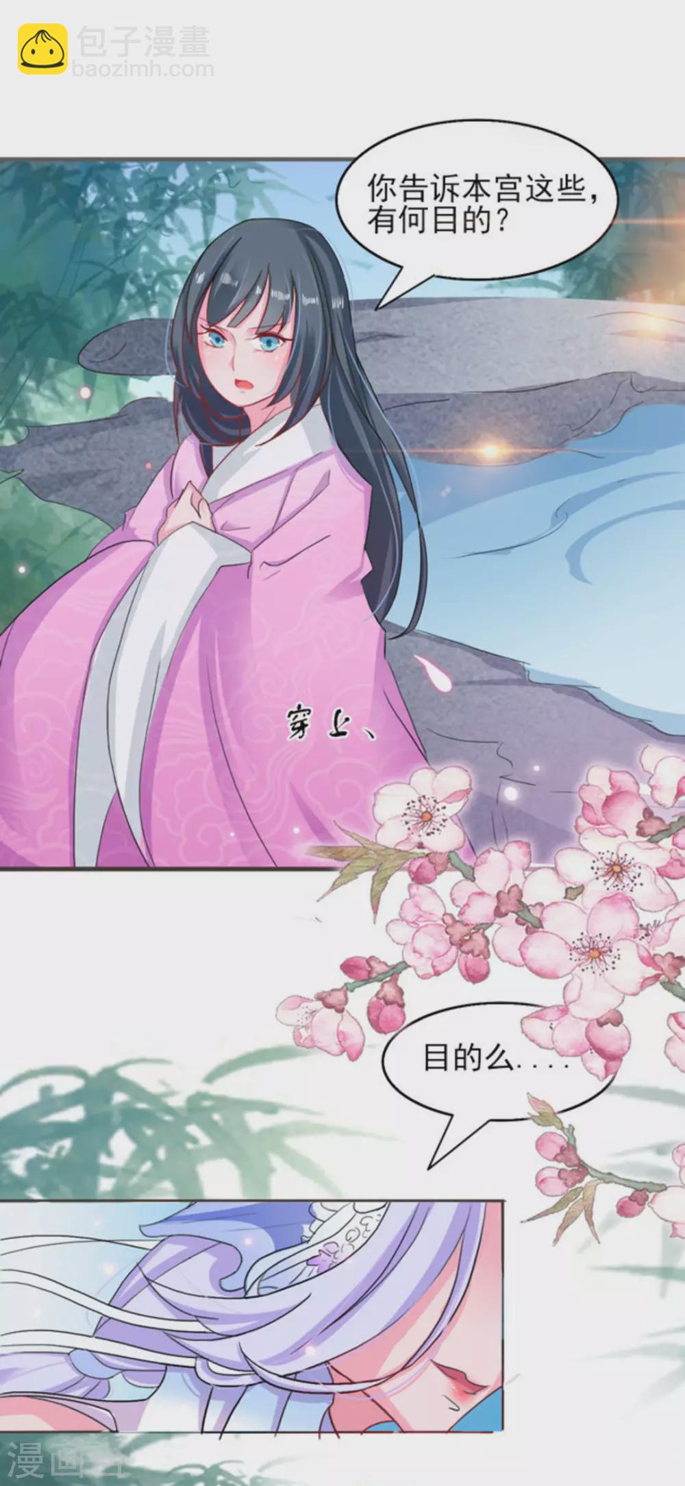 第3话8