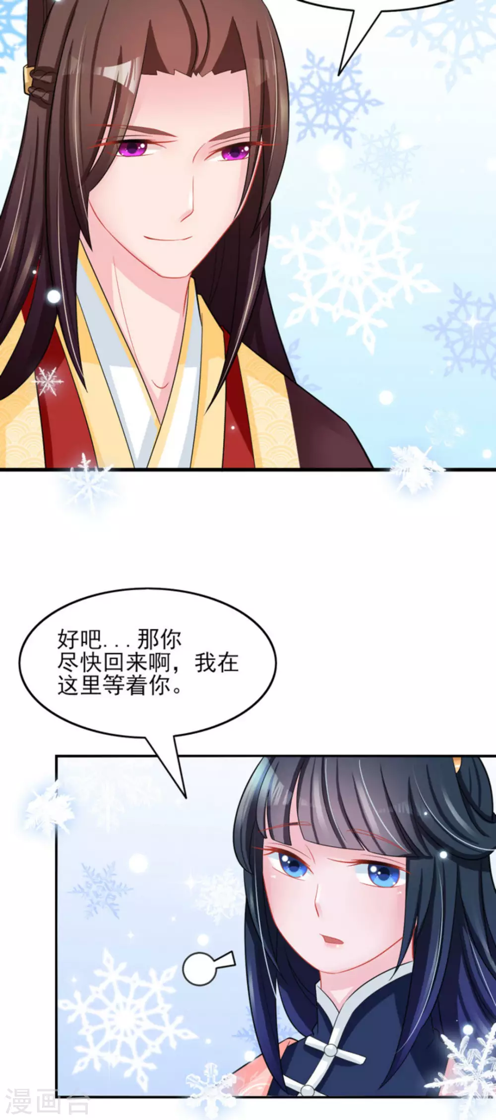 第30话3
