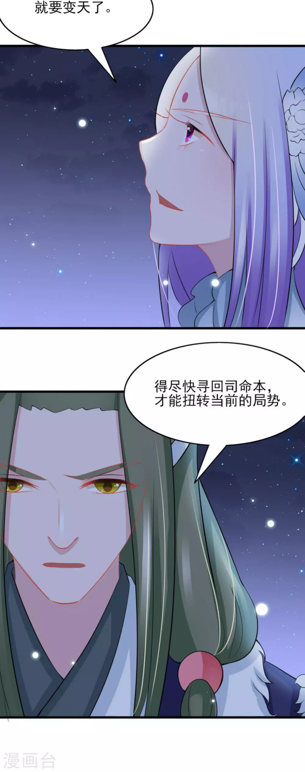 第32话21