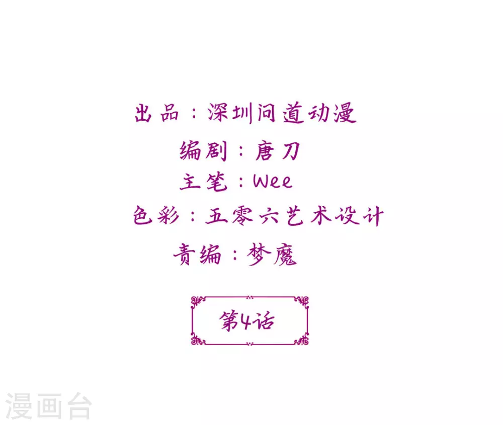 第4话1