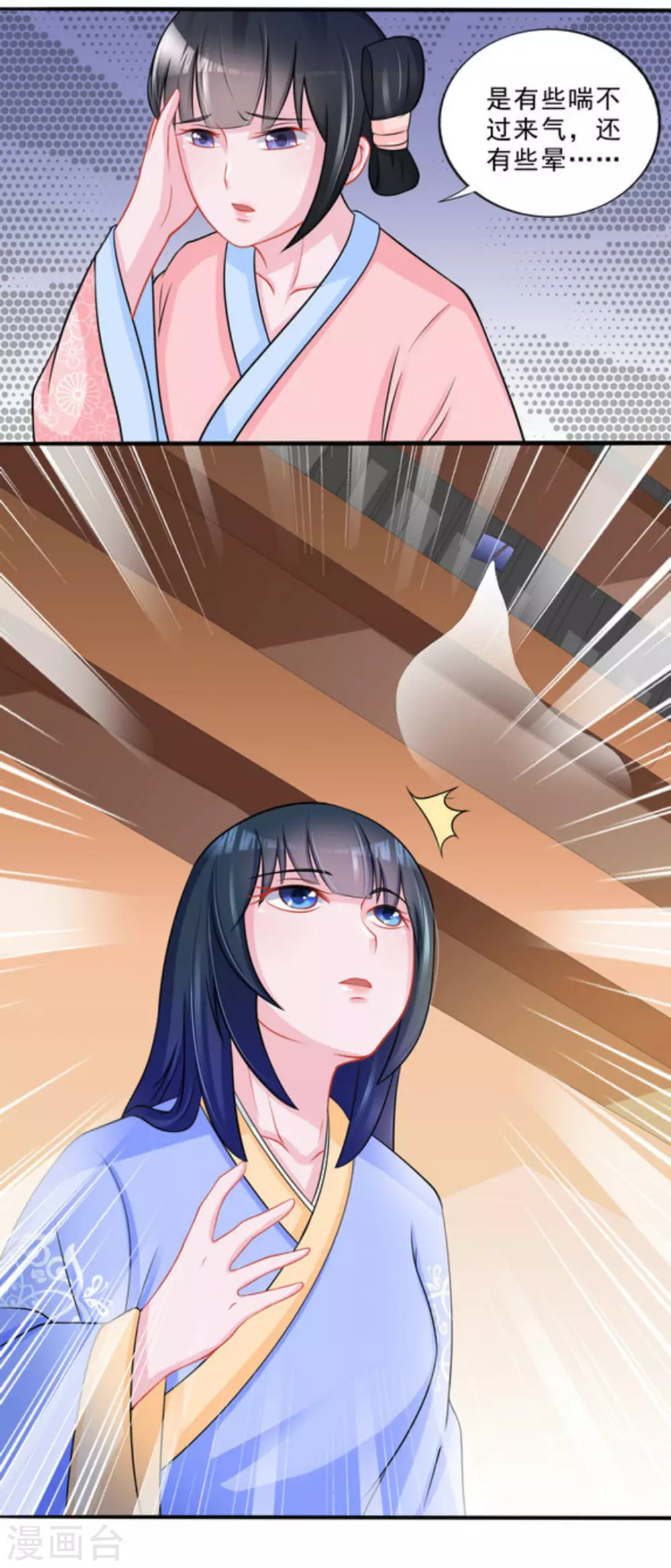第39话4