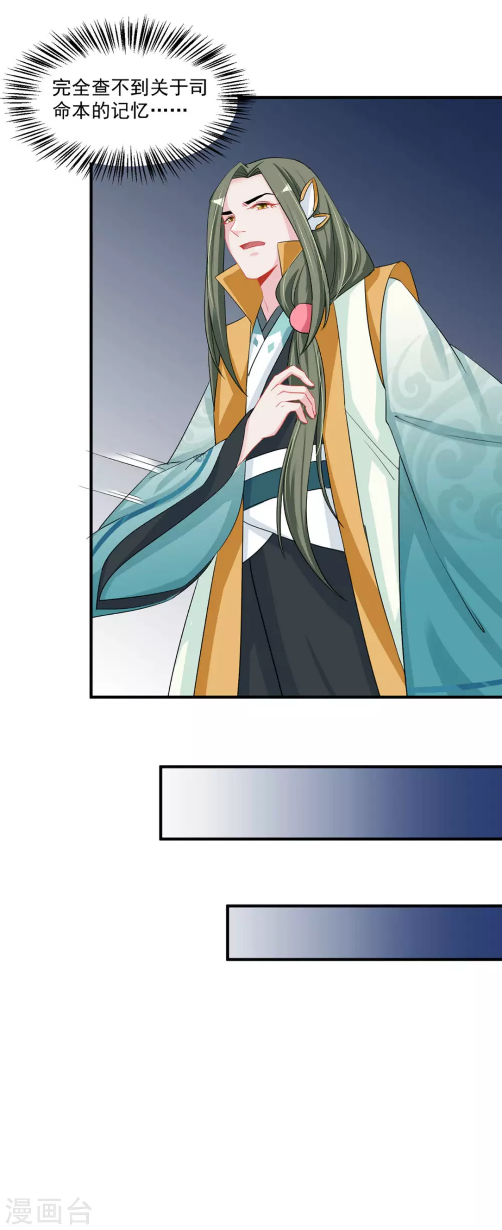 第46话9
