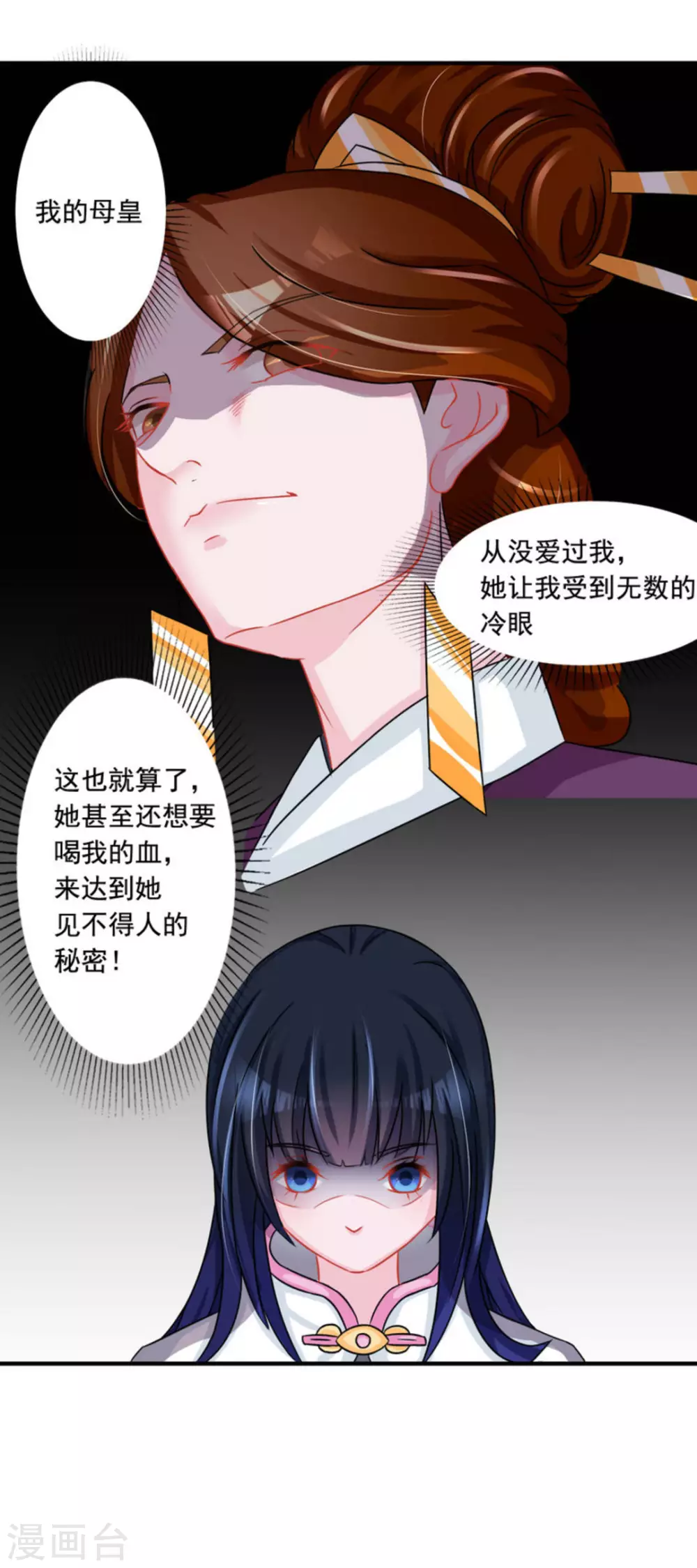 第50话5