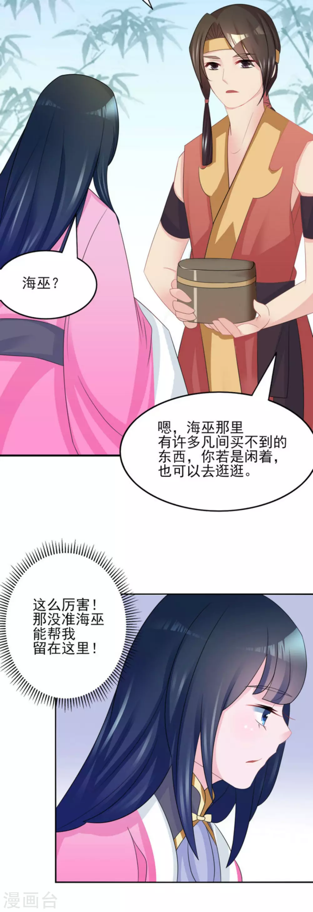 第9话23