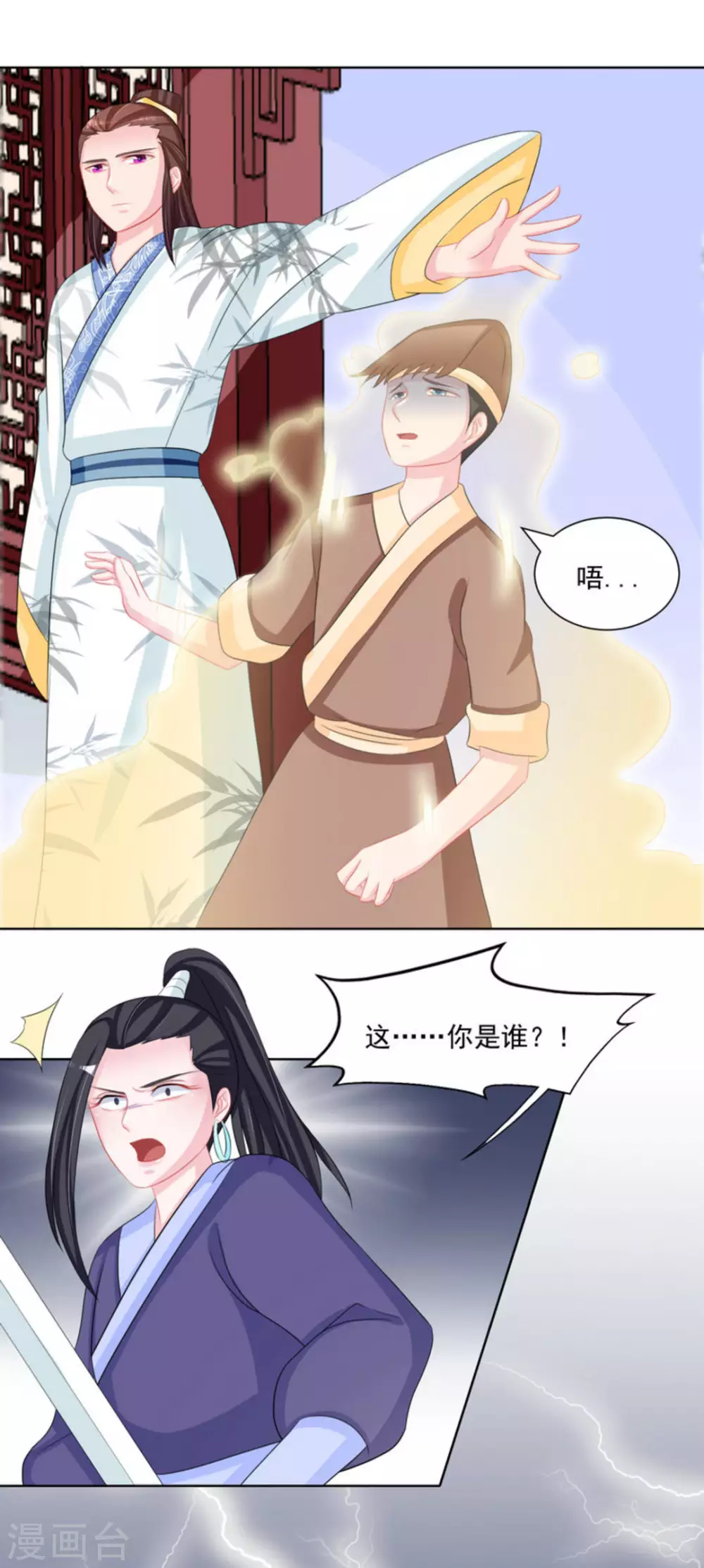 第44话10