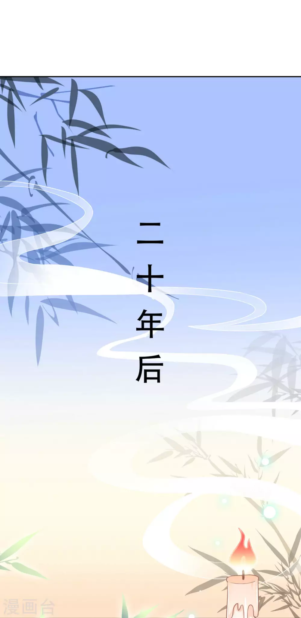 最终话2