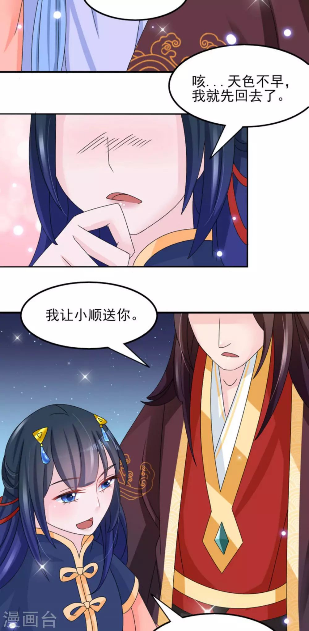 第21话8