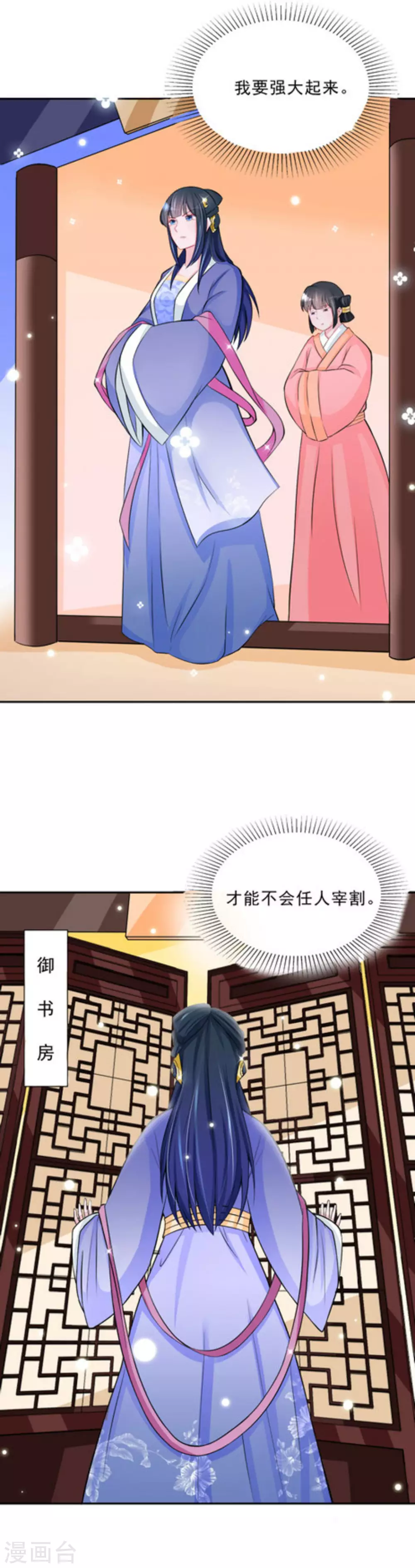 第33话8