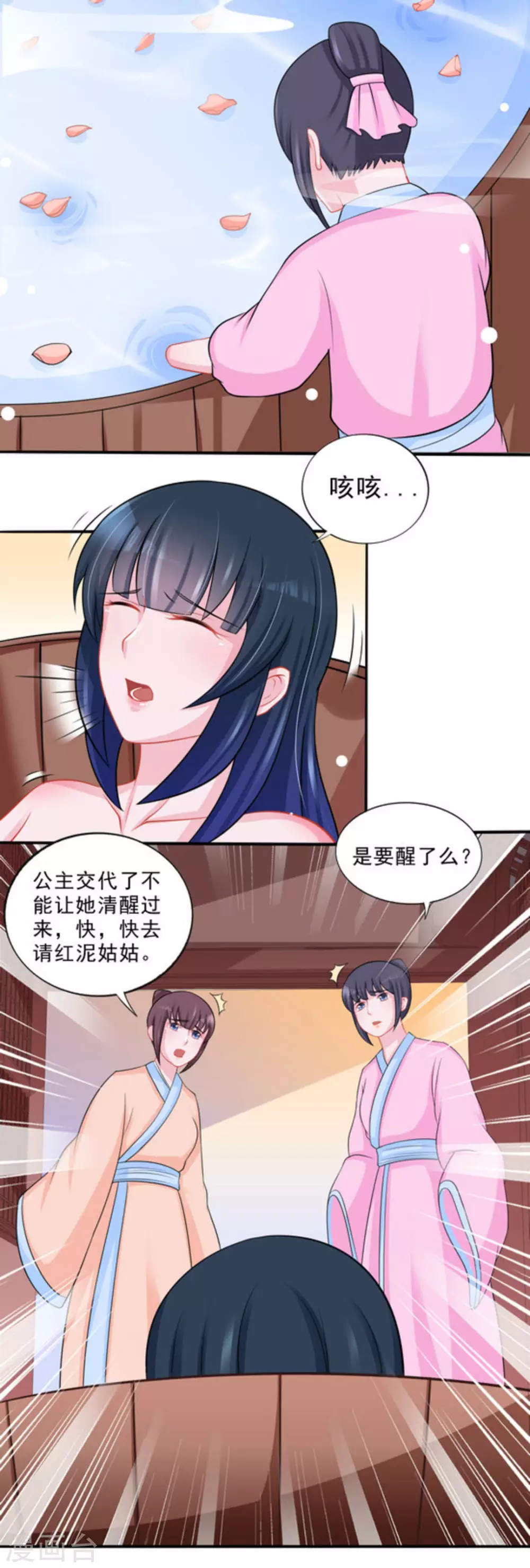 第39话16