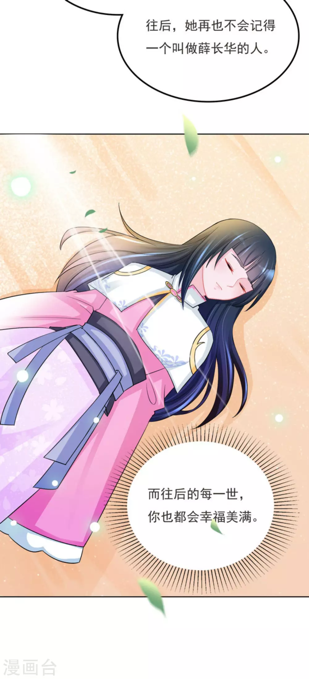 第54话14