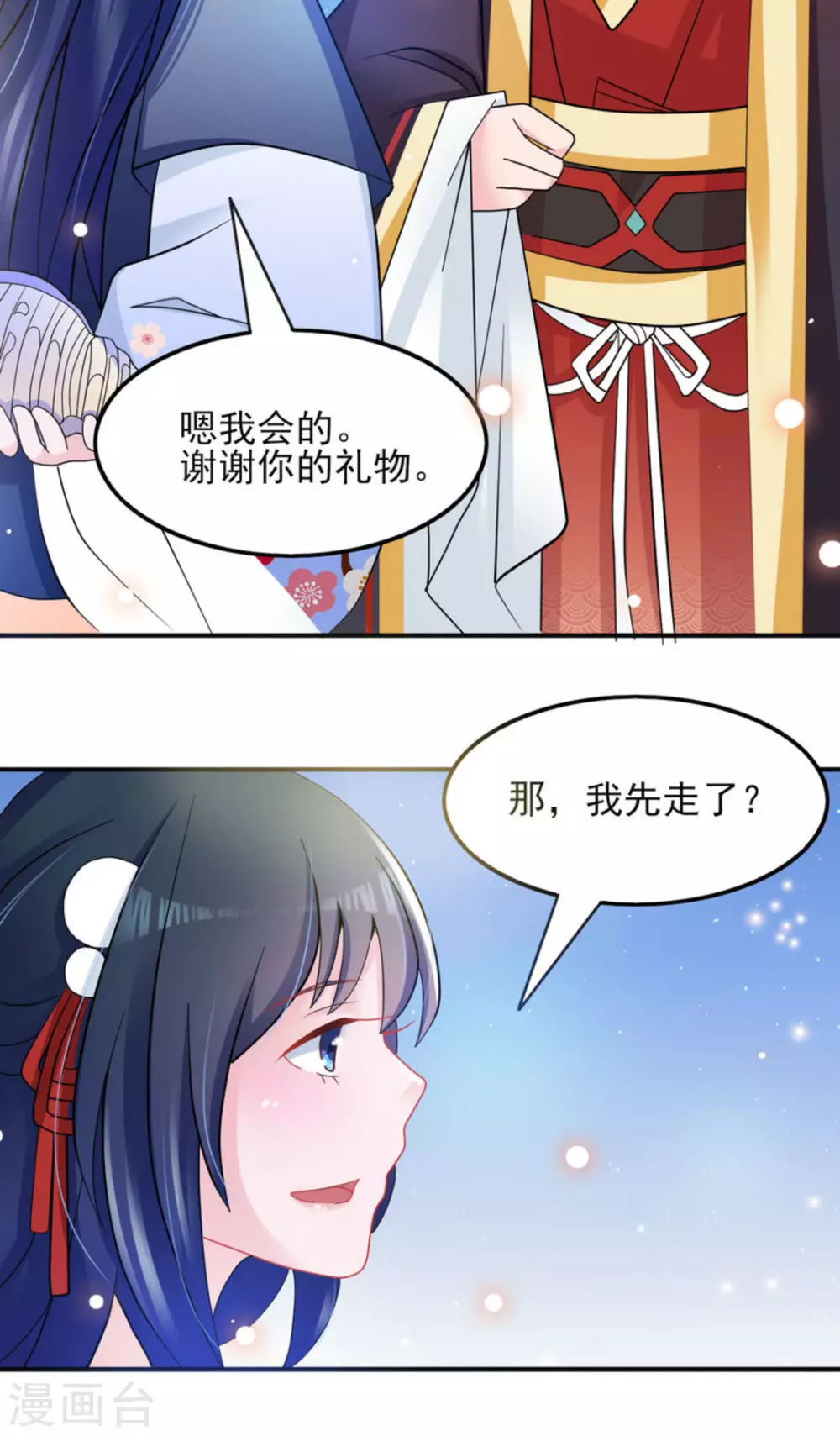 第16话12