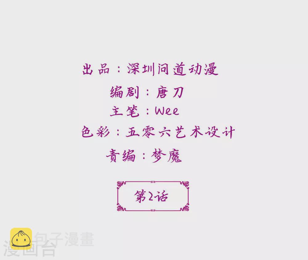 第2话1
