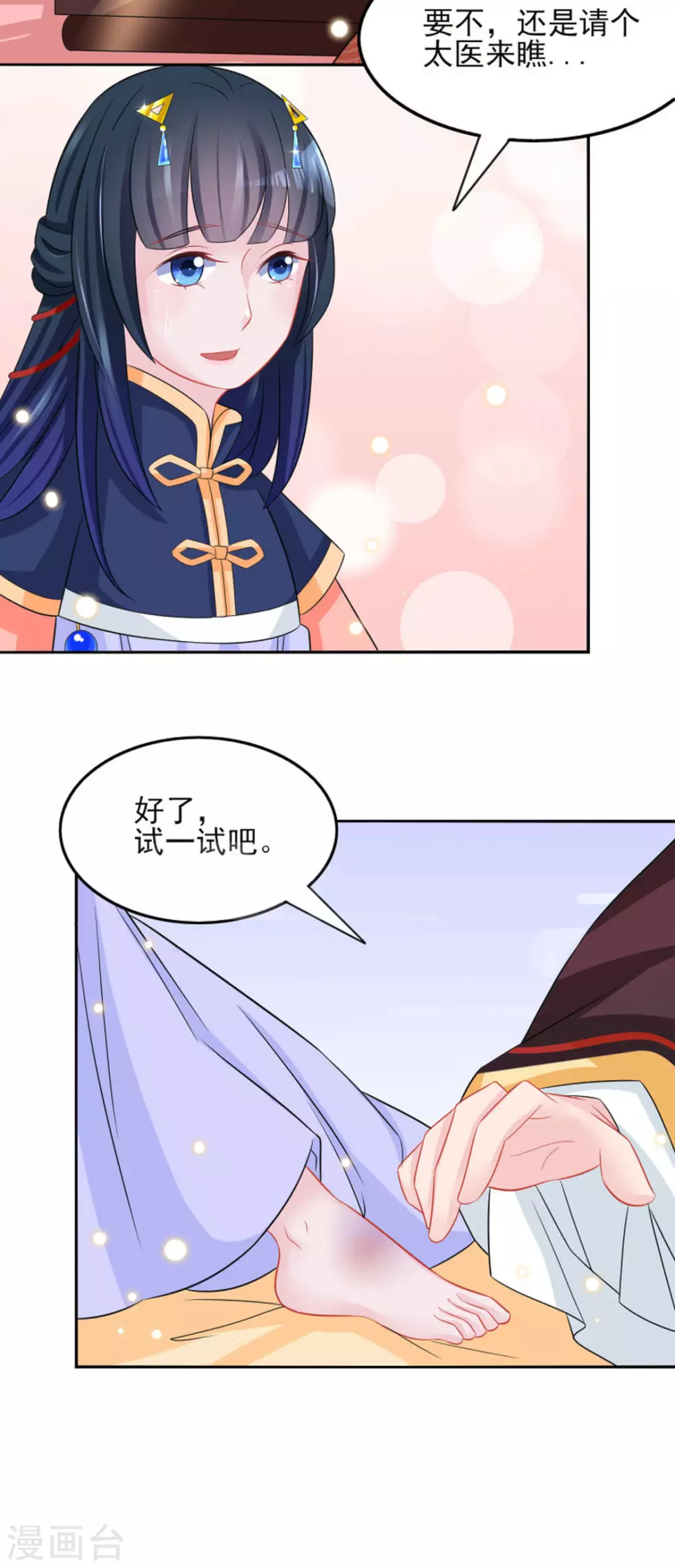 第21话29