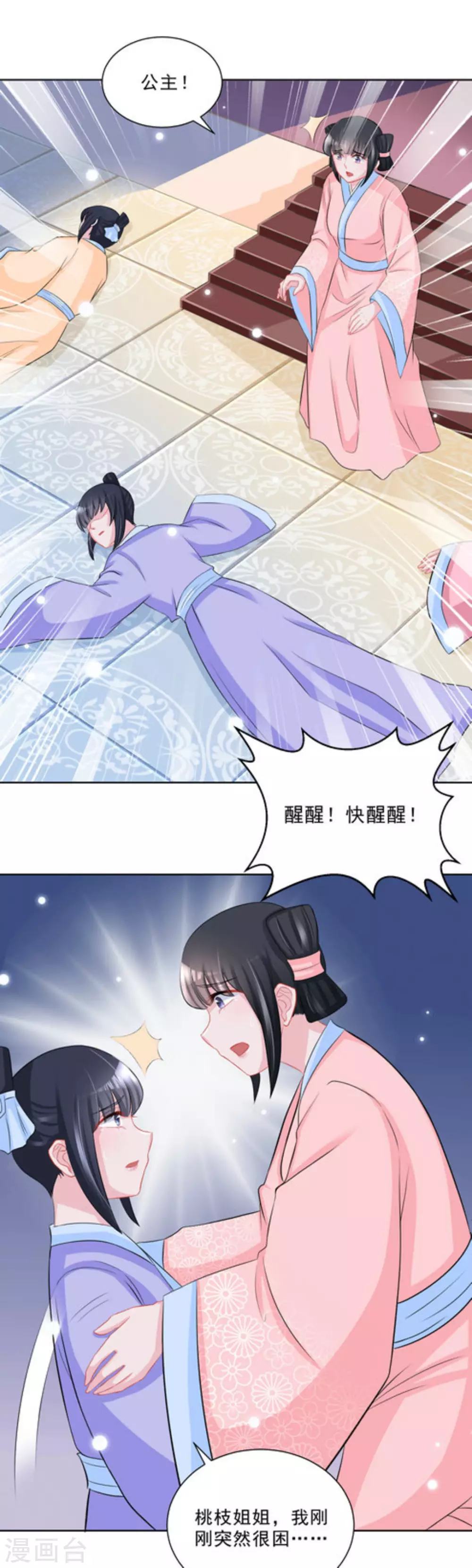 第40话8