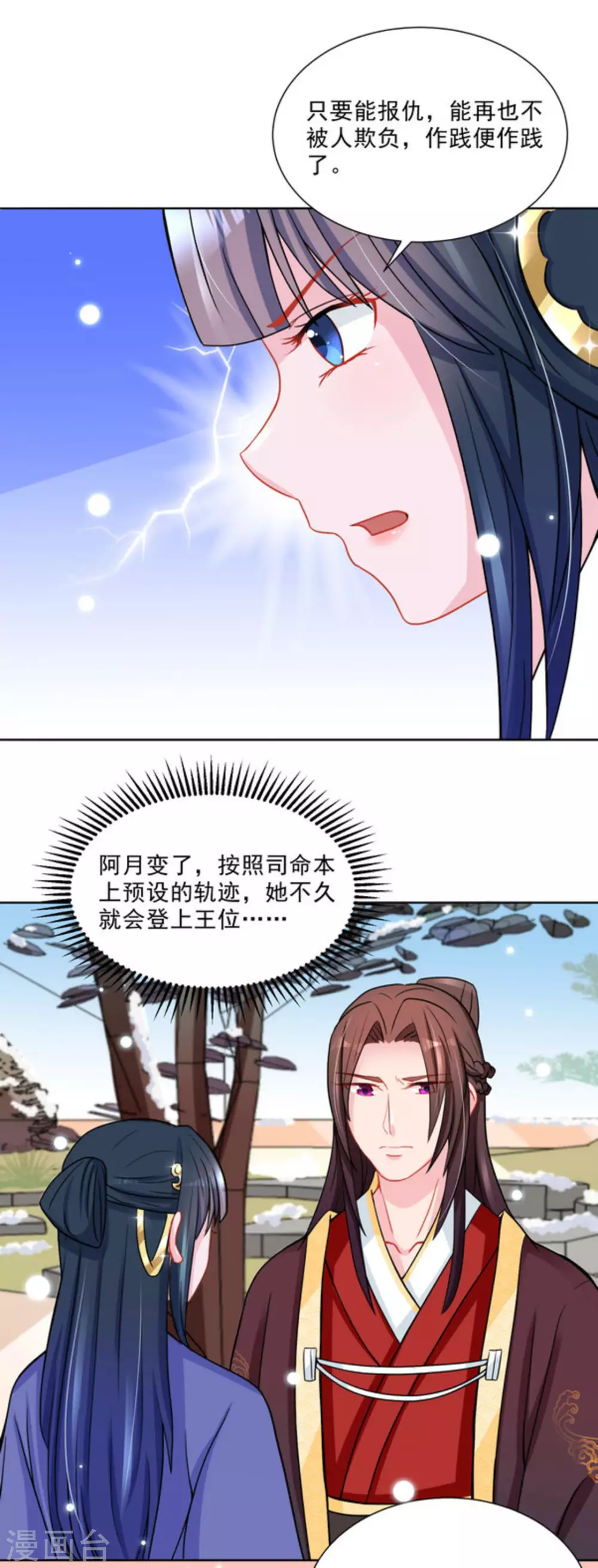第34话8