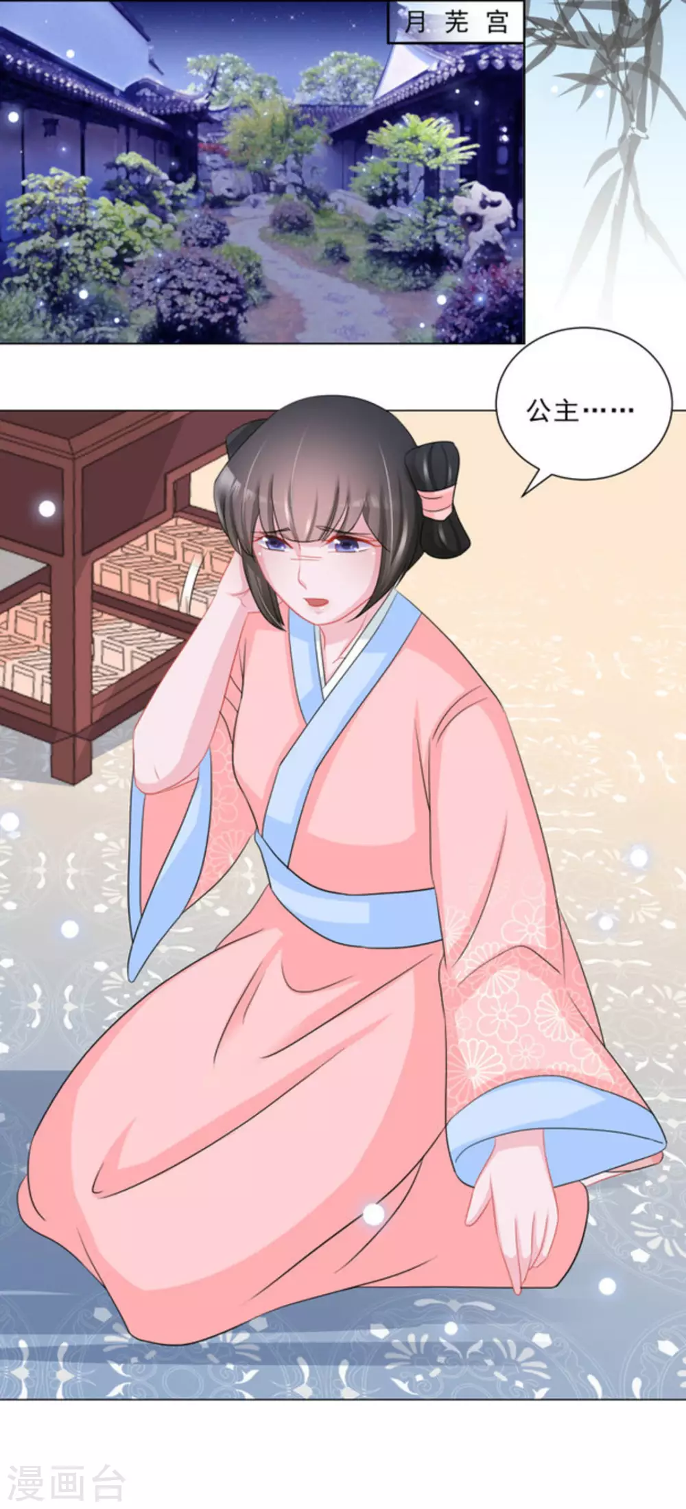 第40话7