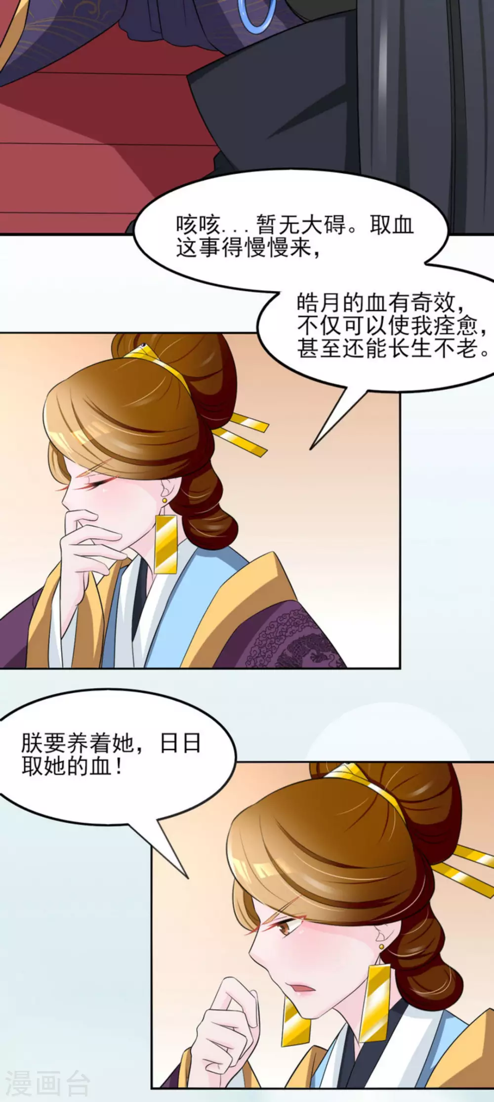 第19话7