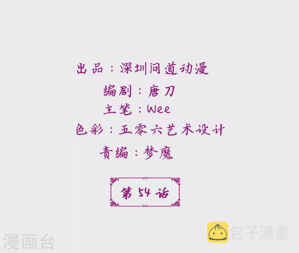 第54话1