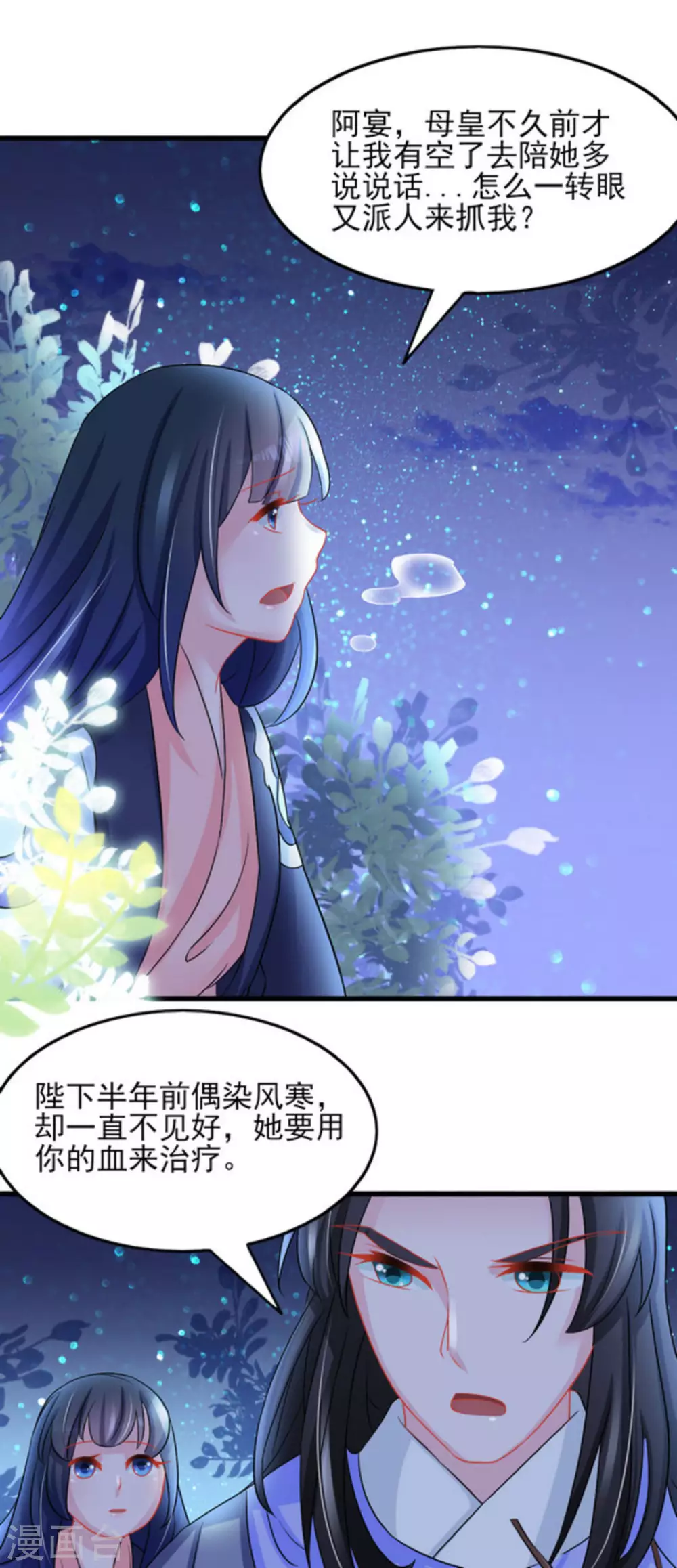 第31话10