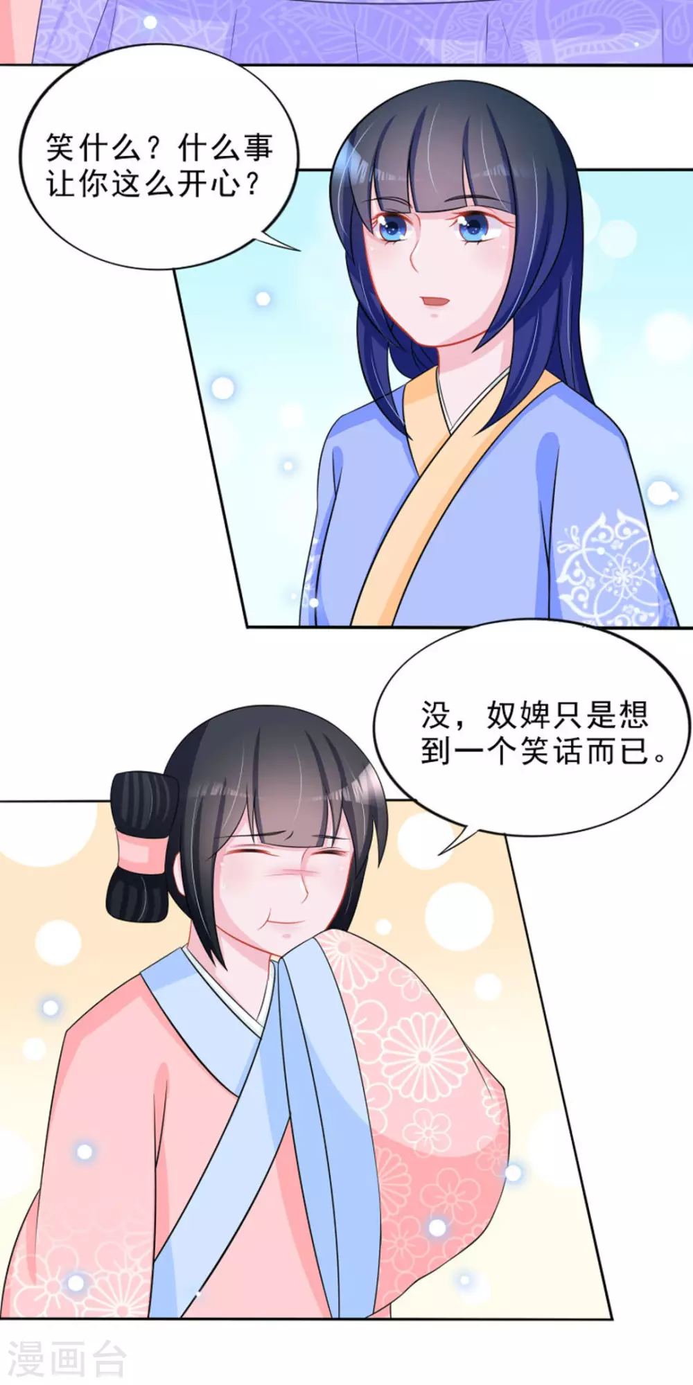 第43话13