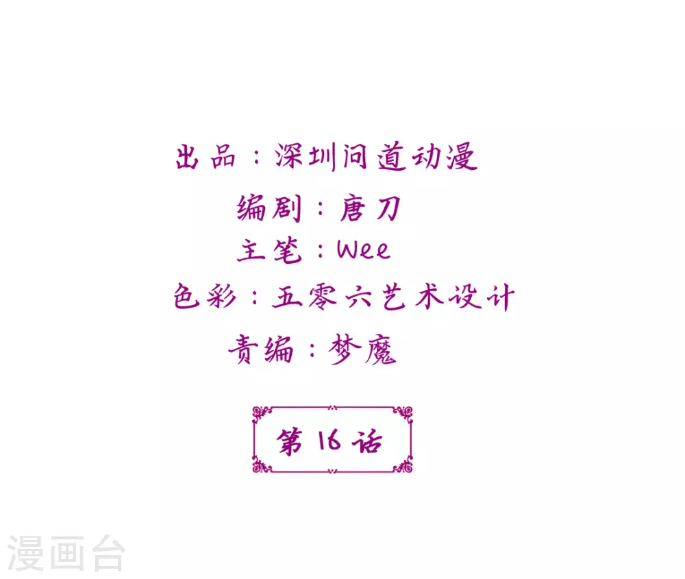 第16话1