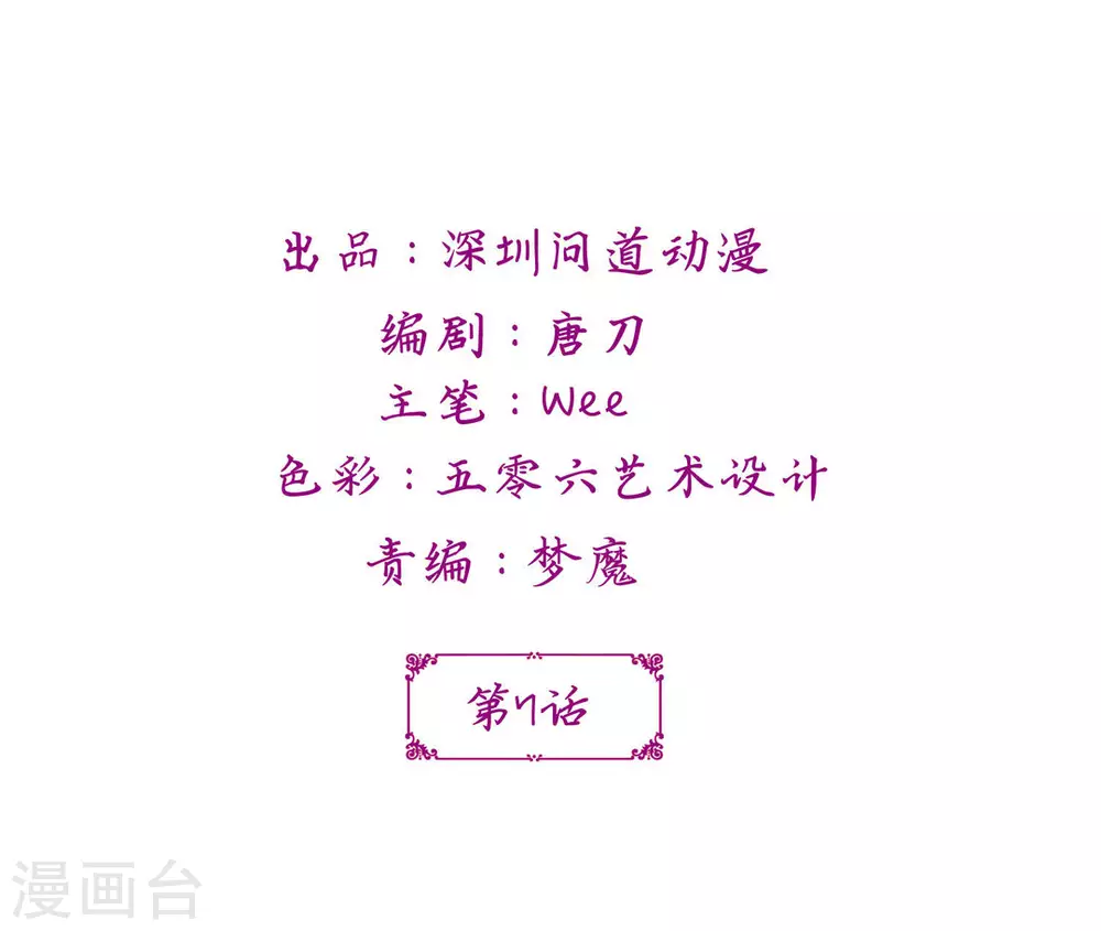 第7话1