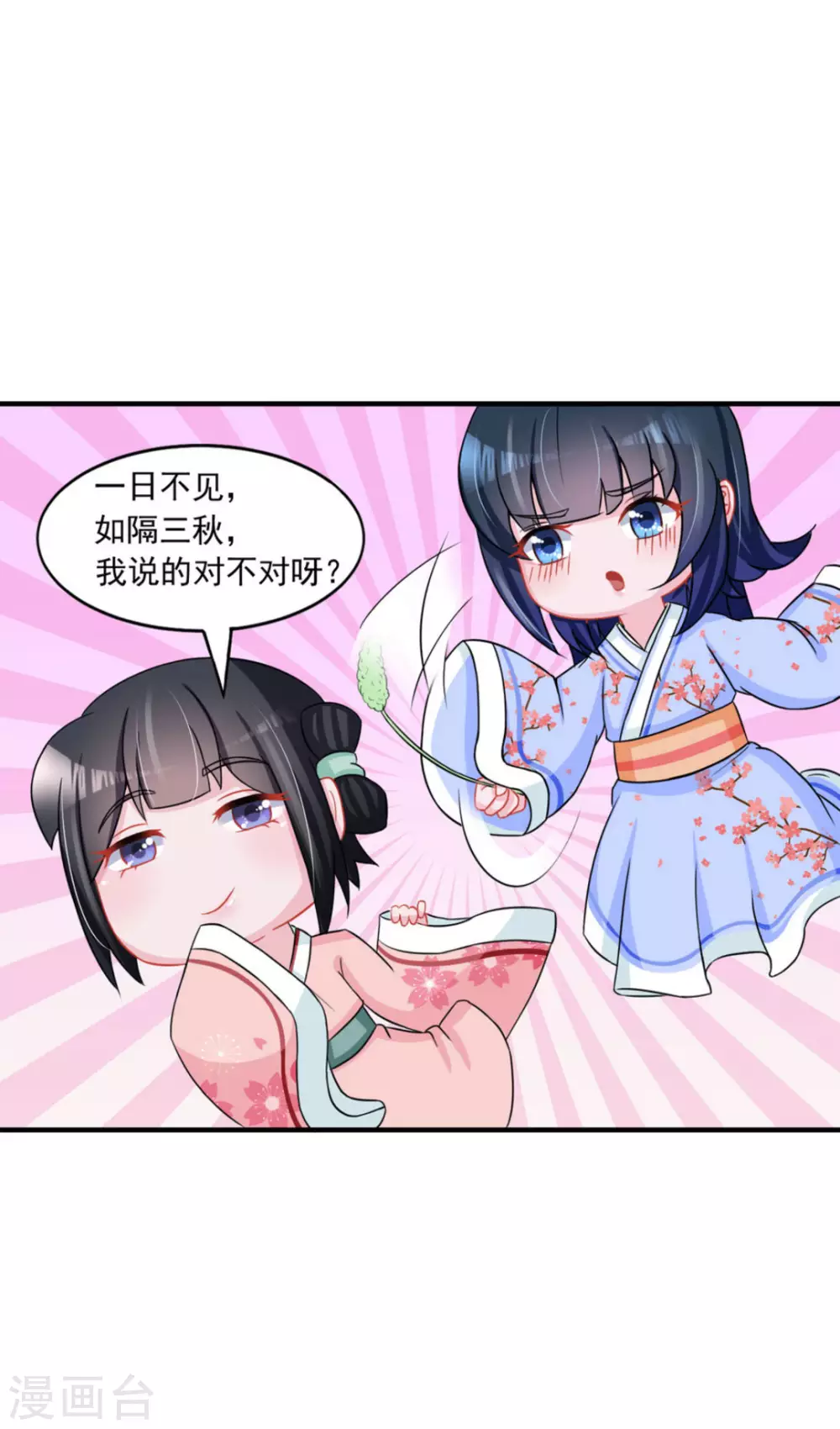 第47话10