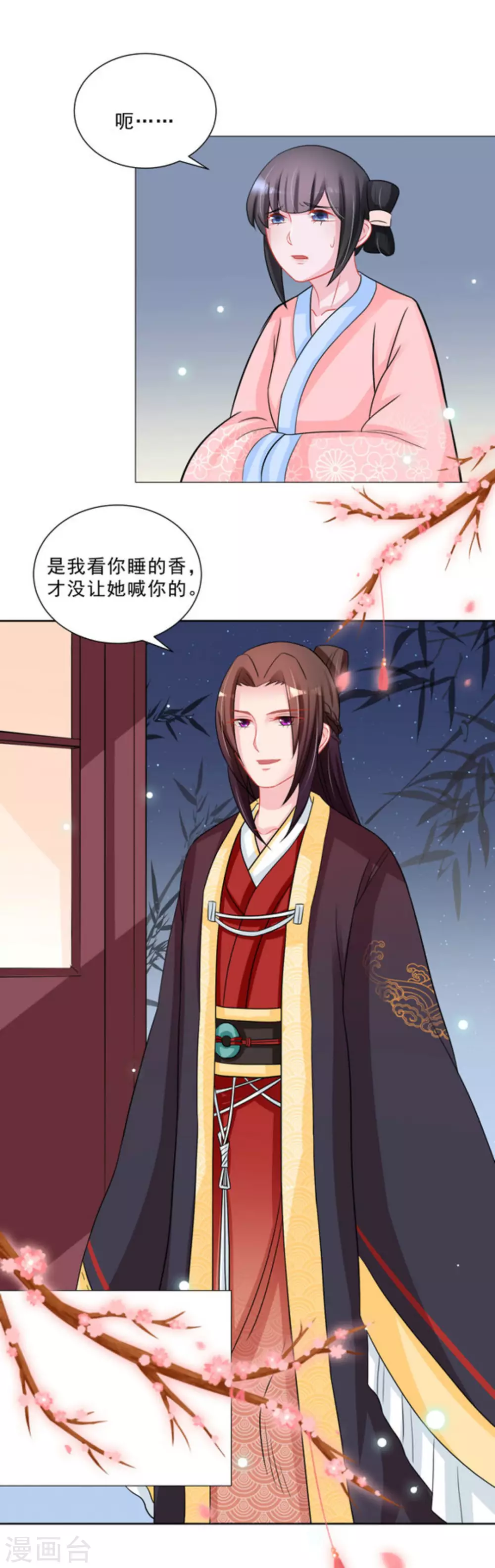 第38话9