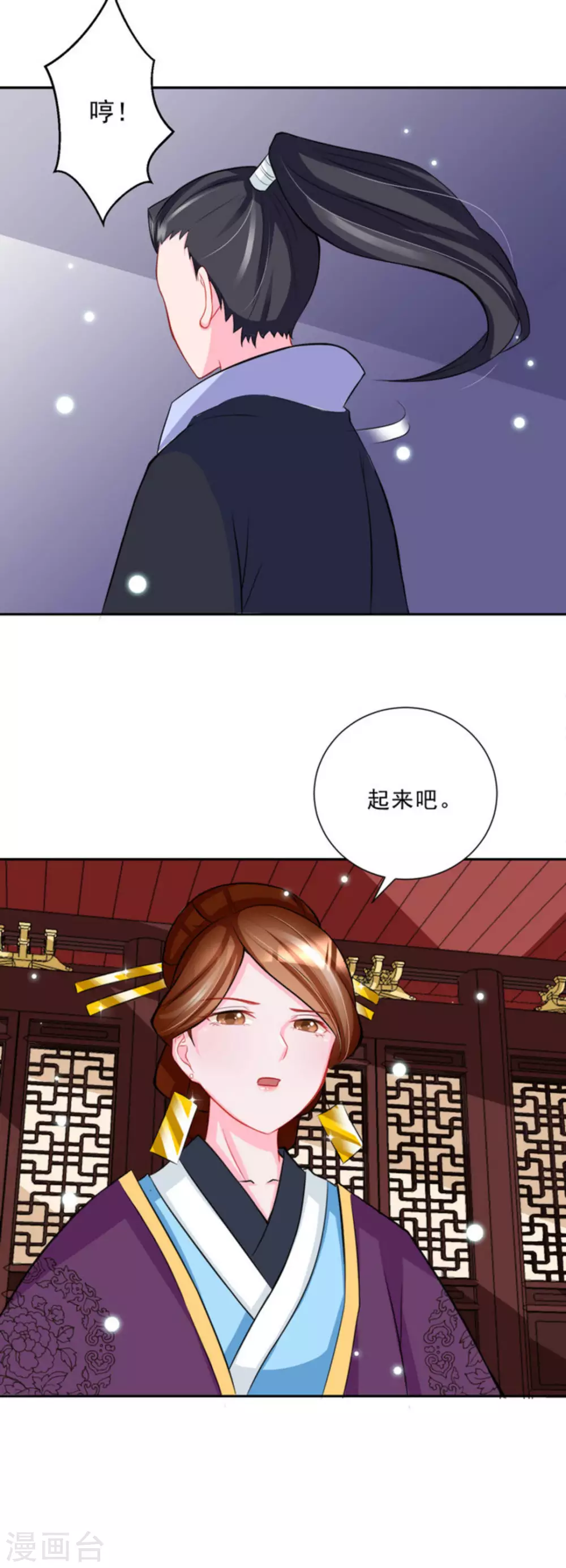 第33话12