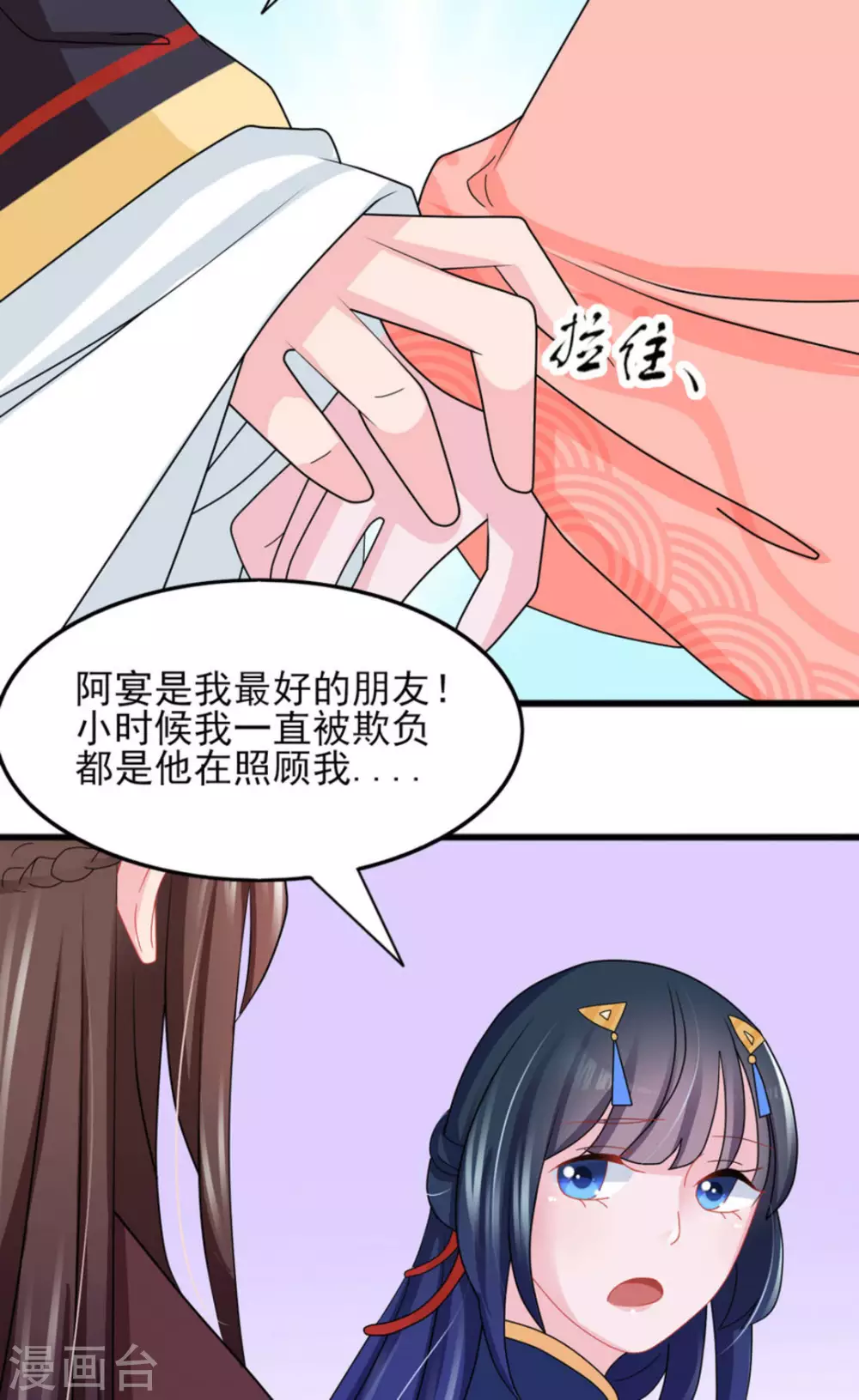 第26话4