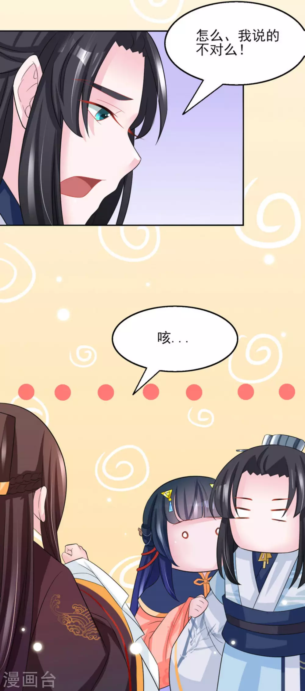 第23话5