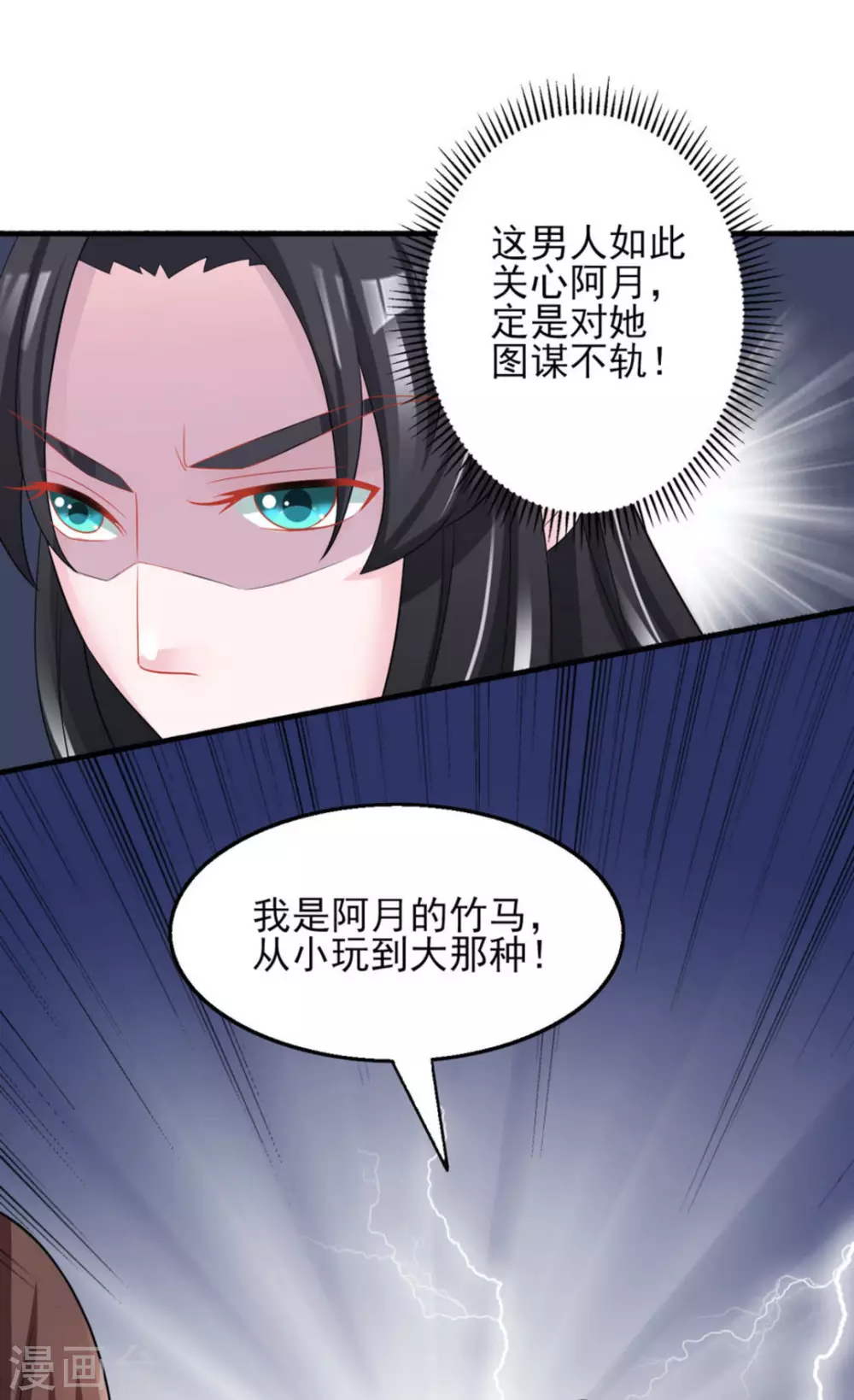 第23话2