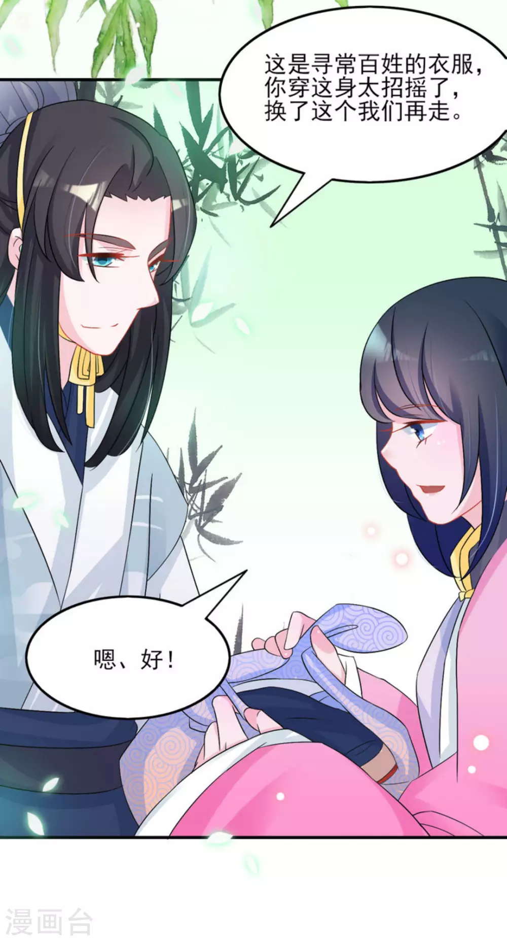 第13话8
