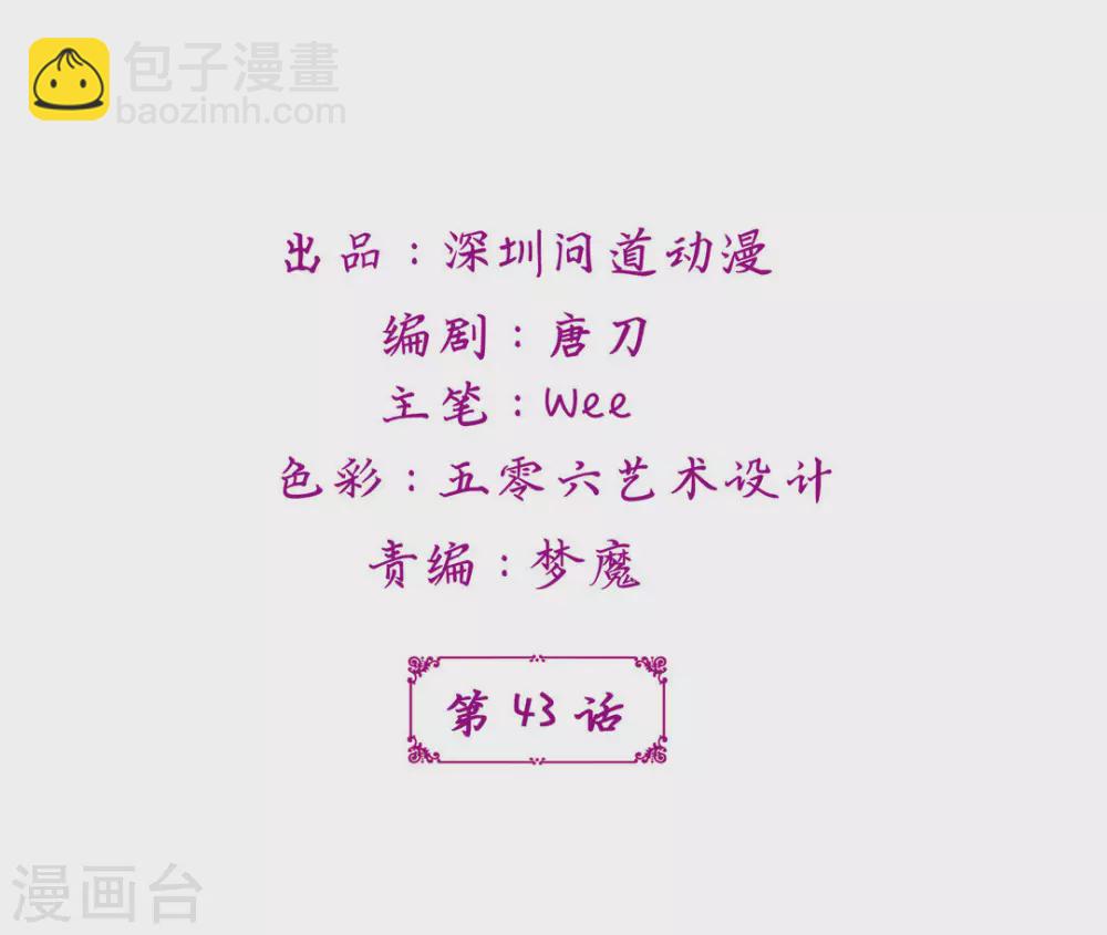 第43话1
