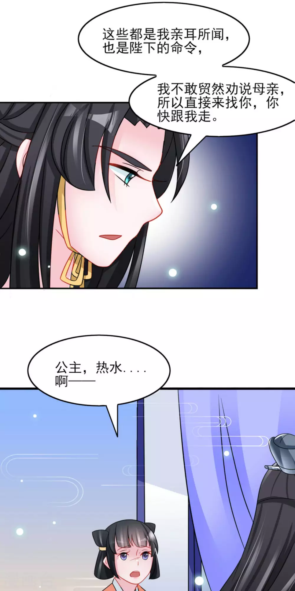 第30话26