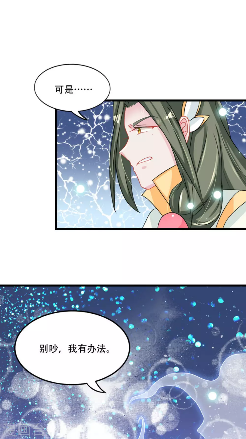 第48话17