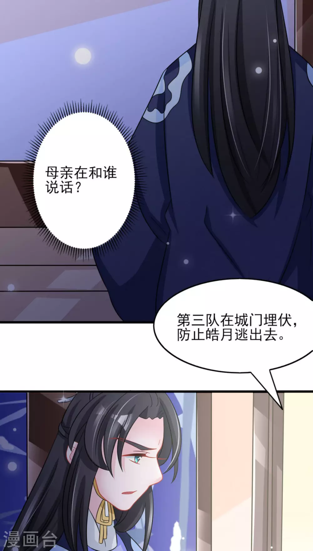 第30话11
