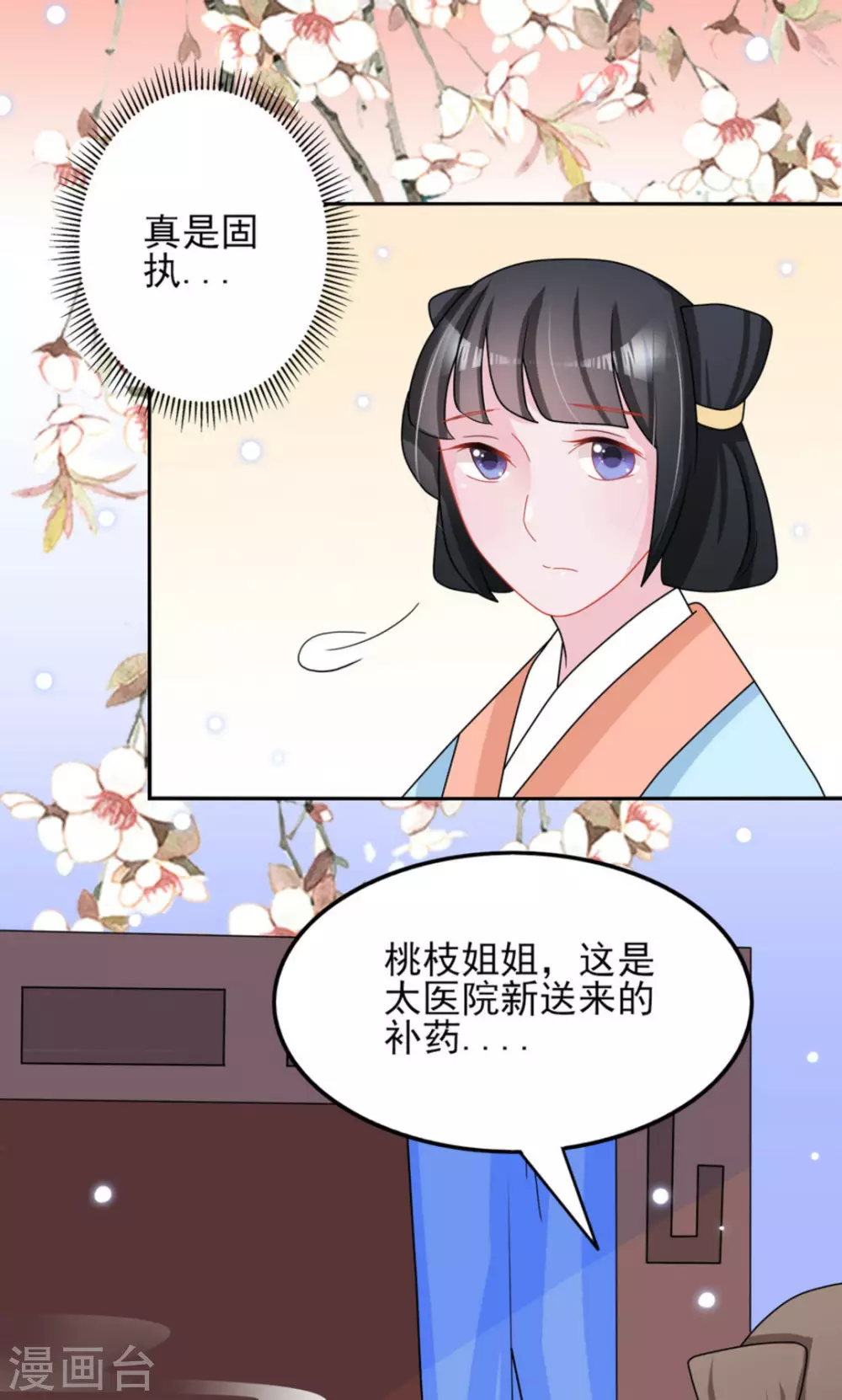 第27话14