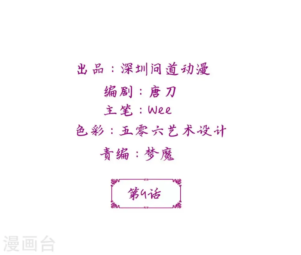 第9话1