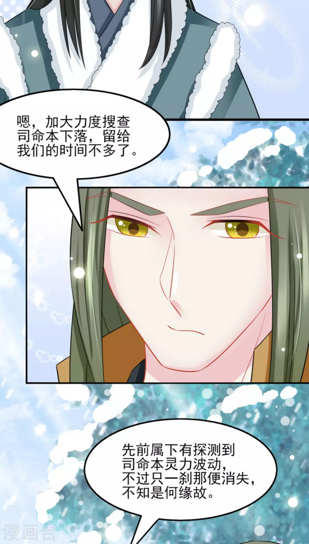 第29话16