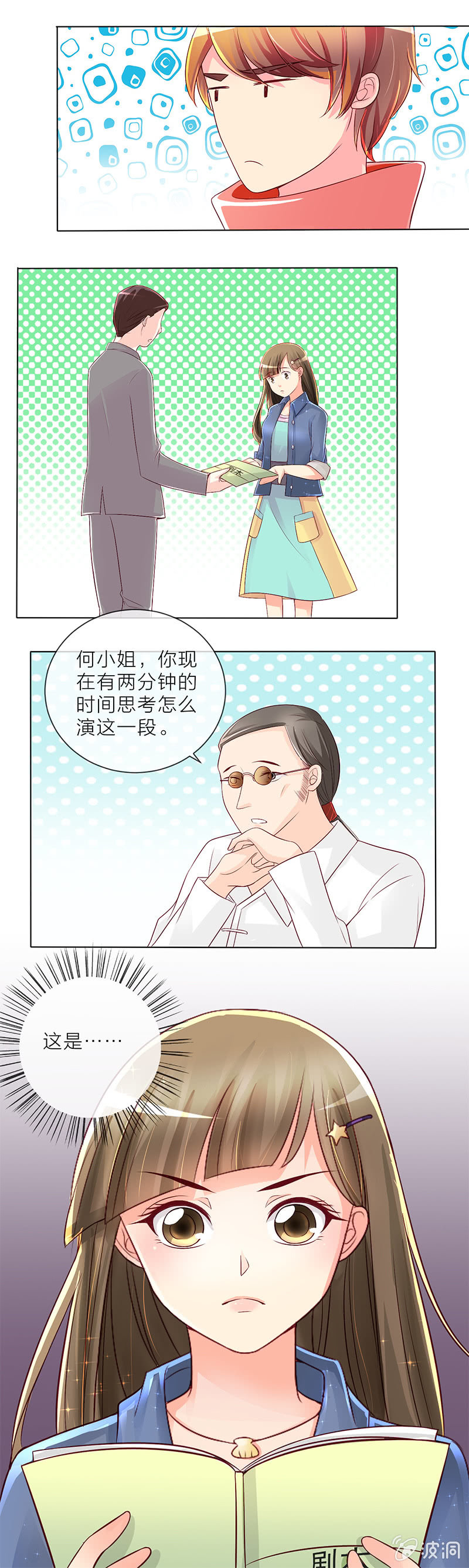 008小天王的邀约10