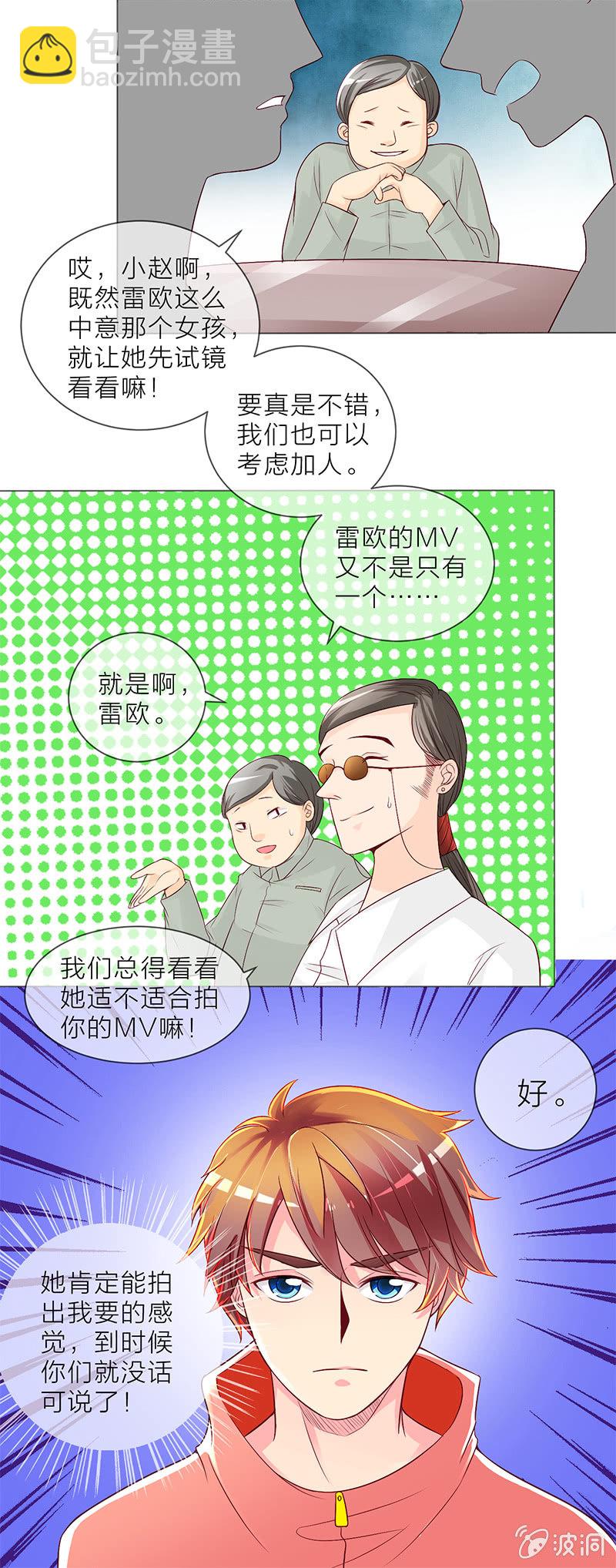 007小天王的邀约9