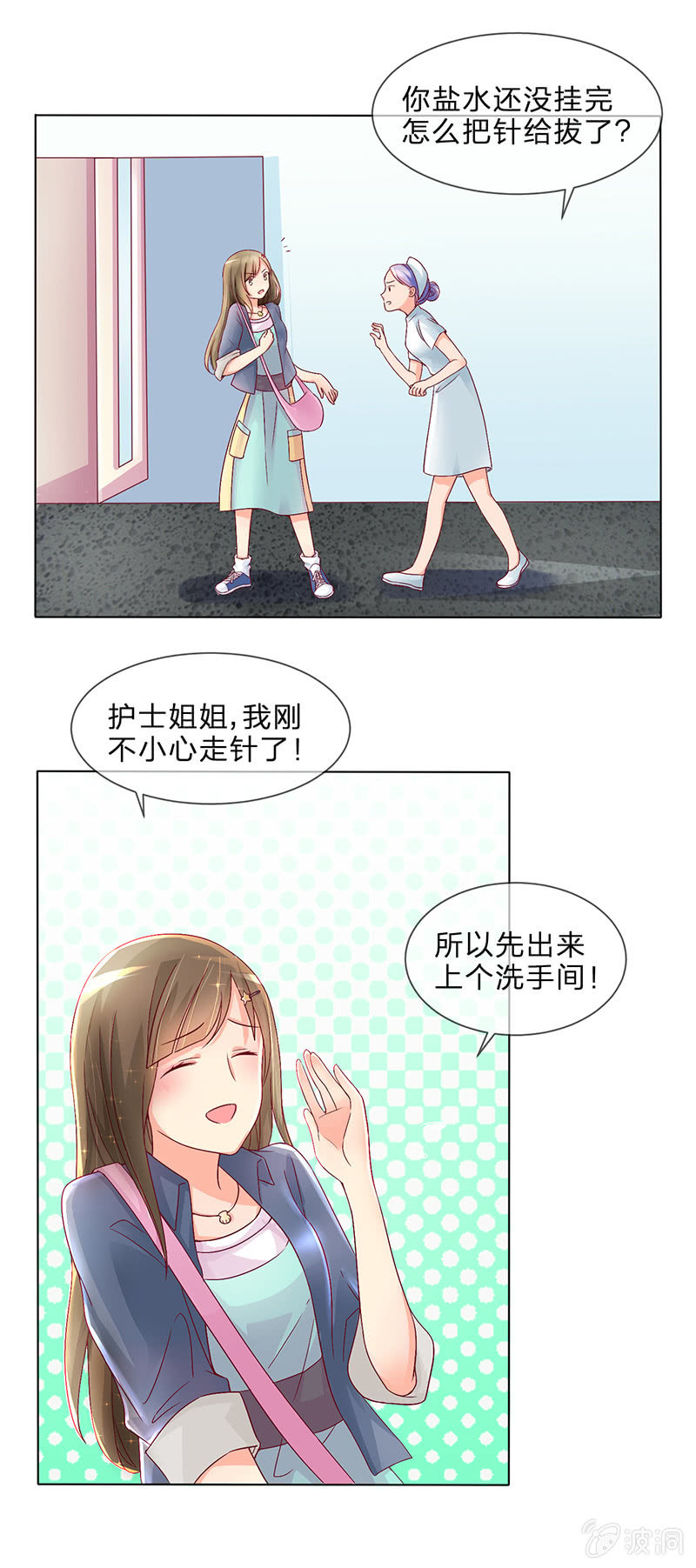 0004飞跃病房6