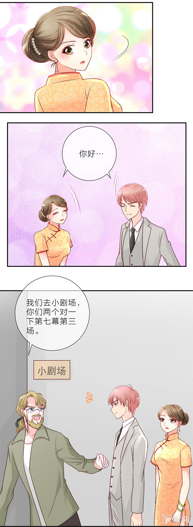 0020微博风波10
