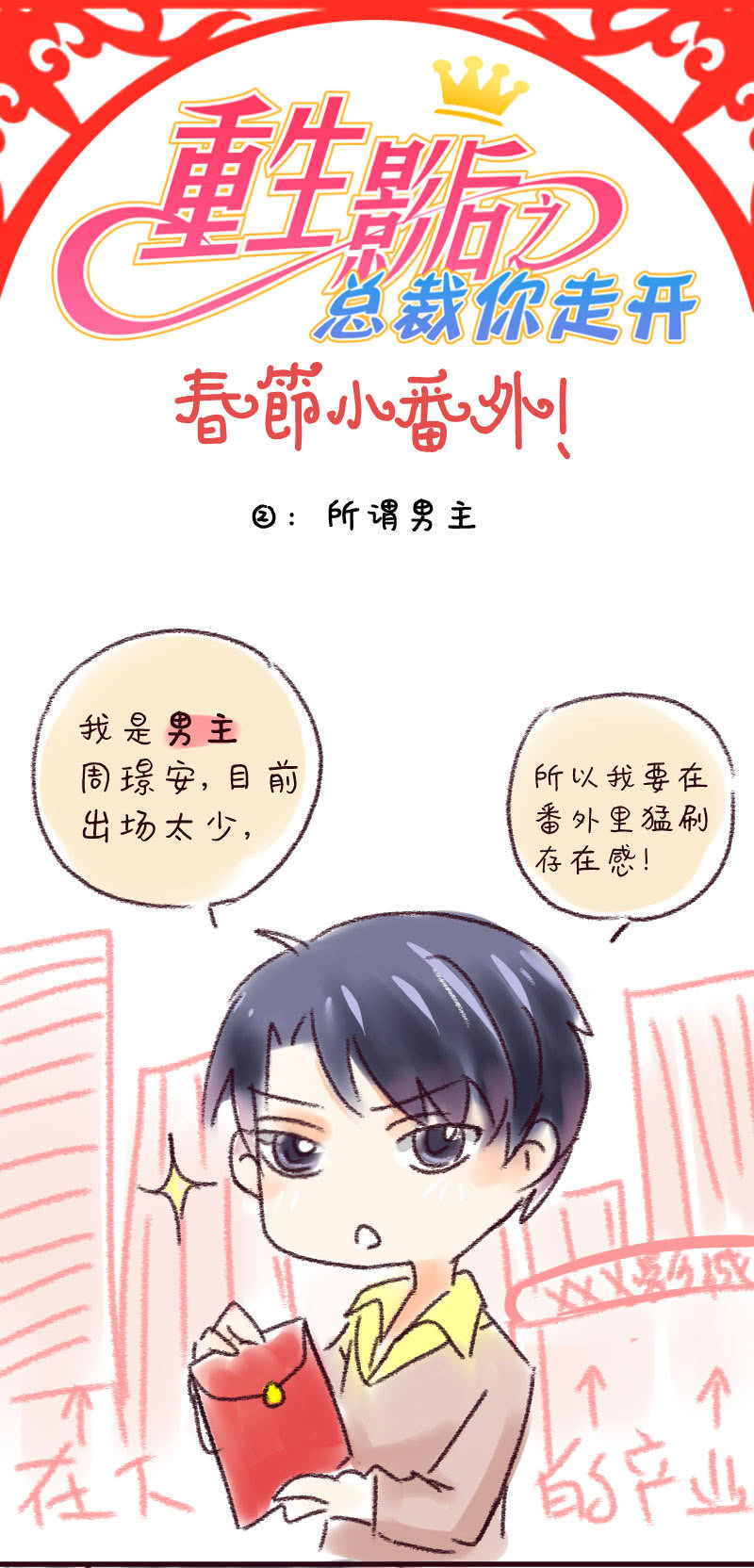 过年小番外_020