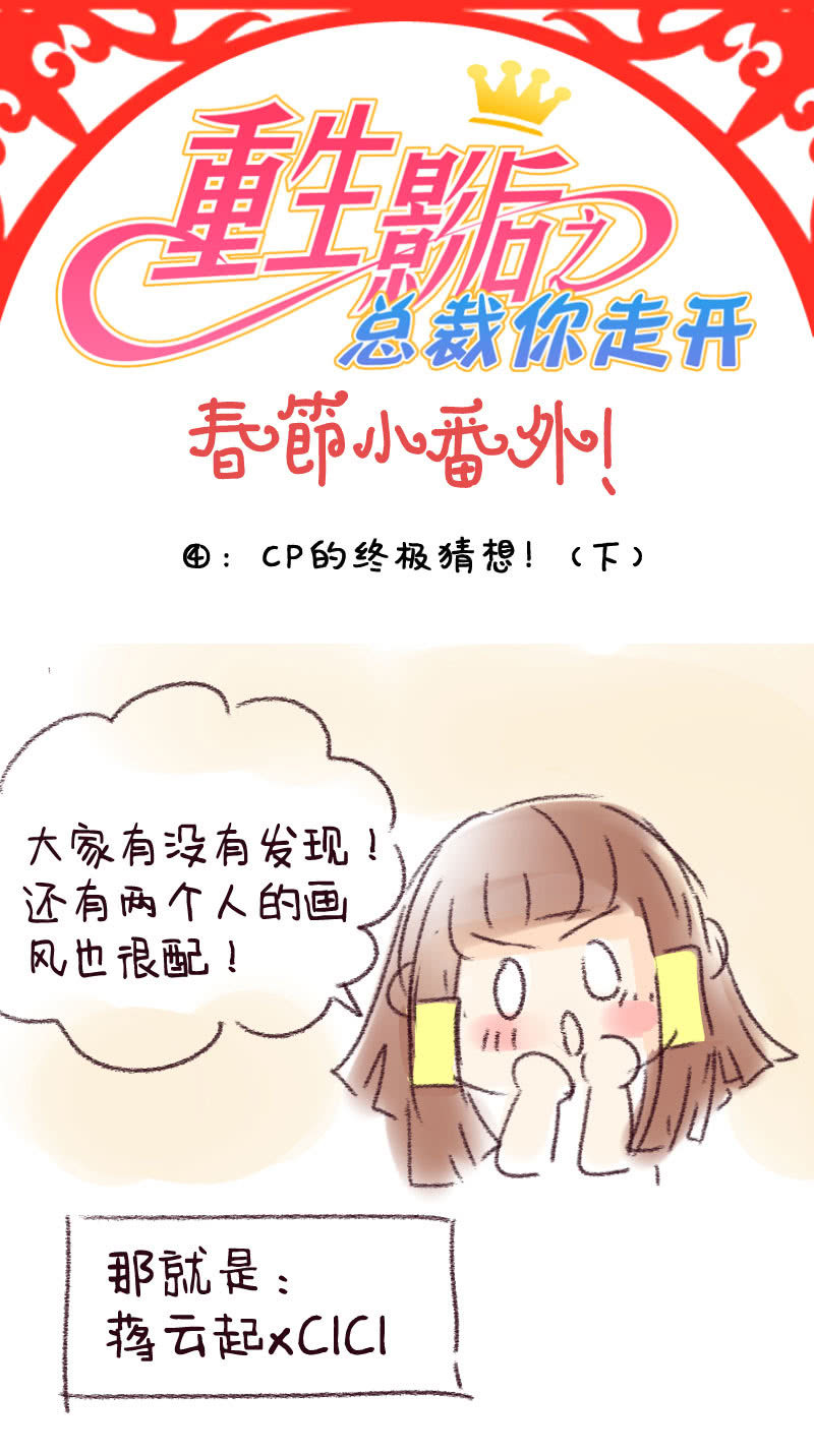 过年小番外_040