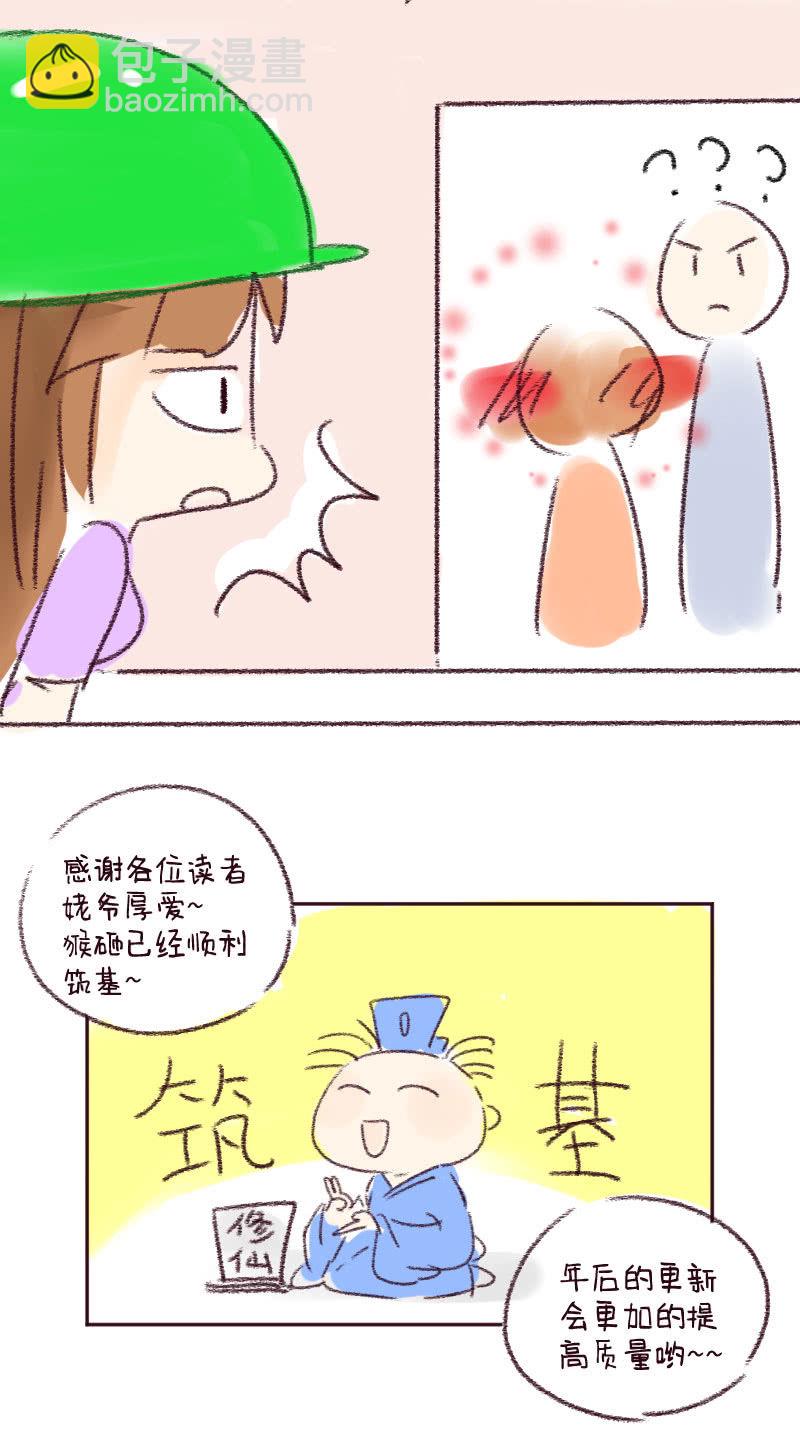 过年小番外_053