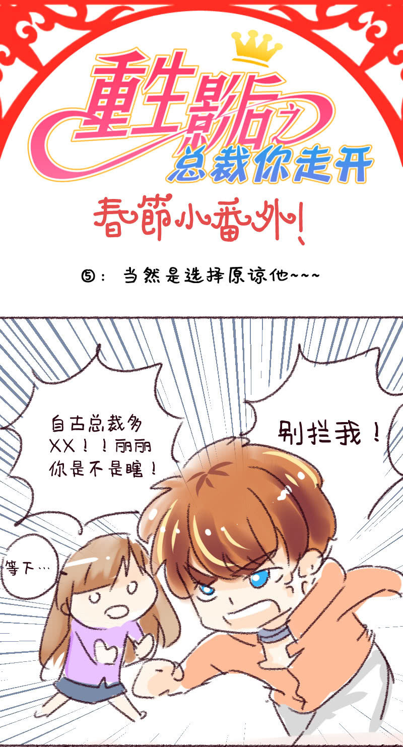 过年小番外_050