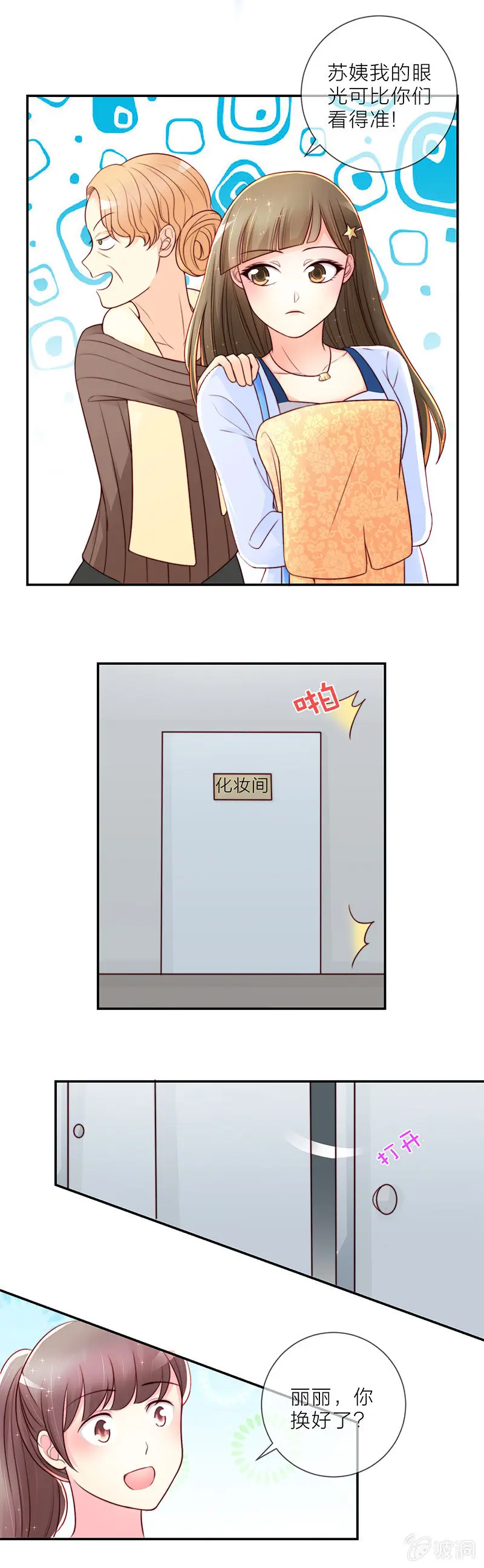 0020微博风波5